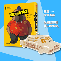 奇巧计程车1