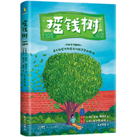 摇钱树