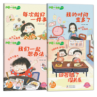 我爱一年级·第二辑（全4册）