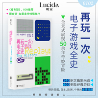 再玩一次 电子游戏全史 广受好评的世界电子游戏通史 全景式深度展现电子游戏50余年的奇妙冒险 福布斯 连线 IGN力荐 知名游戏制作人理查德加里奥特倾情作序