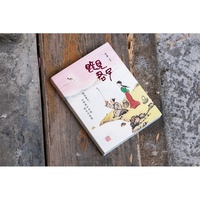 既见君子：《诗经》中的欢乐与哀愁 沐斋著绘