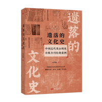遗落的文化史：中国近代商业精英办报办刊经典案例
