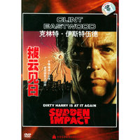 拨云见日(DVD)