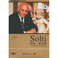 乔治.索尔第(1DVD)