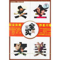 实全实美(CD+DVD)