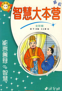 成语宝典