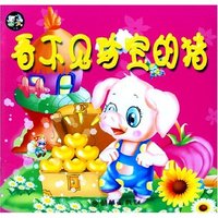 亲子同读系列故事(寓言卷)---看不见珍宝的猪
