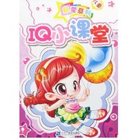 儿童启蒙系列-IQ小课堂