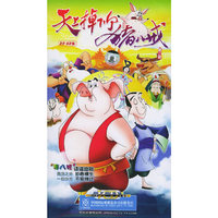 动画片 天上掉下个猪八戒第二部13片装(VCD)