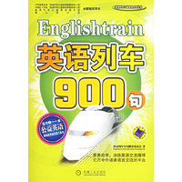 英语列车900句
