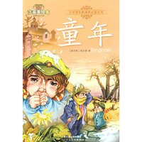 童年-小学语文 丛书