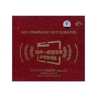 汽车音响 A8集中营(CD)