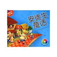 彩图注音大字版——安徒生童话