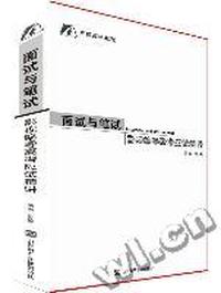 面试与笔试 - - - - 影视编导高考应试精讲