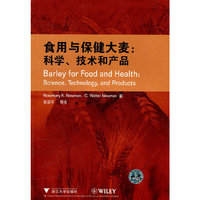 食用与保健大麦-科学.技术和产品