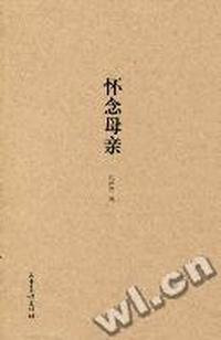 怀念母亲