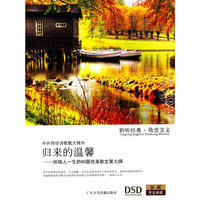 归来的温馨(CD)