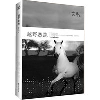 艾伟－越野赛跑