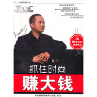 DVD抓住时尚赚大钱(8碟装)
