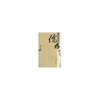 儒林新史