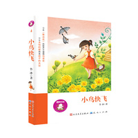 小鸟快飞