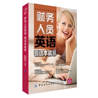 财务人员英语看这本就够