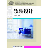 软装设计