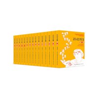 孙幼军文集礼品装-(全十五卷)