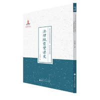 法律现象变迁史
