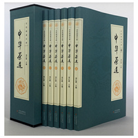全民阅读文库-中华茶道(全六卷 16开)