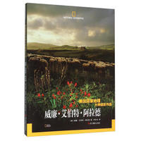 美国国家地理大师摄影作品:威廉·艾伯特·阿拉德