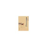 中国陶瓷文化史(套装上下册)