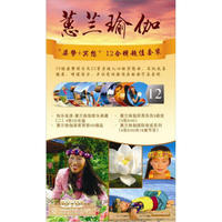 蕙兰瑜伽12碟超值全套装：姿势＋冥想（7DVD+5CD）（京东专卖）