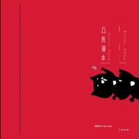 五线谱本（红）
