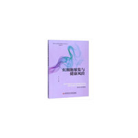 红细胞聚集与健康风险
