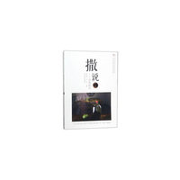 撒说--茶席插花/东方自然风插花系列