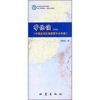 带你读《中国及邻区地震震中分布图》