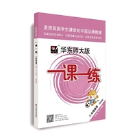 2020春一课一练·增强版N版二年级英语(第二学期）