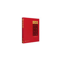 中国国家标准汇编  2018年修订-35
