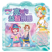 巴啦啦小魔仙之魔法海萤堡.亮闪闪益智拼图-魅力时装