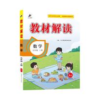 23秋教材解读小学数学五年级上册（苏教）