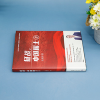 征战,中国稀土Ⅱ
