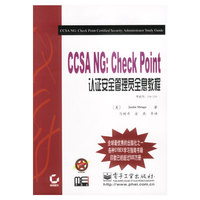 CCSA NG(Check Point认证安全管理员全息教程考试号:156-210)