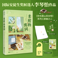 素熙的房间