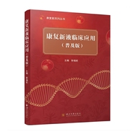 药用美洲大蠊基因组学研究 耿福能 药用昆虫研究 DNA条码抗菌肽胸腺素研究 中药现代化