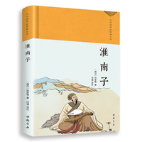 淮南子