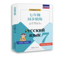 七年级同步精练