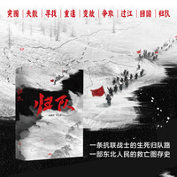 归队 金牌编剧高满堂2025年全新作品 同名电视剧由胡军 李乃文 袁姗姗 宋家腾领衔主演 蒋欣特别出演