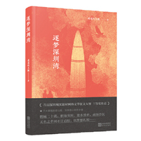 逐梦深圳湾