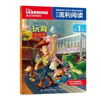 迪士尼流利阅读第1级 玩具总动员
